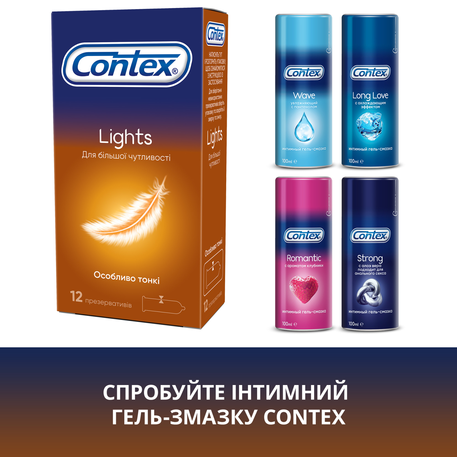 Презервативи Contex Lights особливо тонкі латексні з силіконовою змазкою 3 шт. (5060040300114) зображення 6