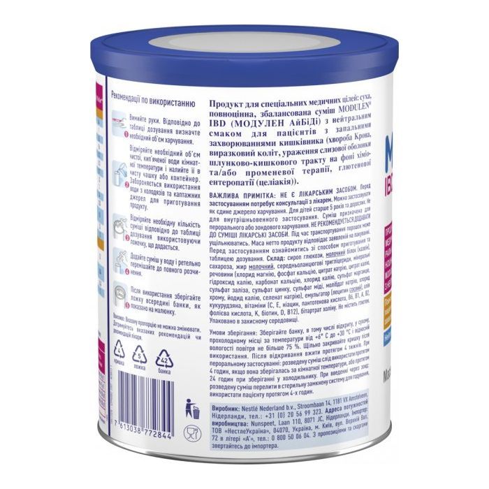 Детская смесь Nestle Modulen IBD суха повноцінна збалансована суміш 400 гр (7613038772844) изображение 2