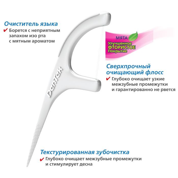 Флосс-зубочистки DenTek Тройное очищение 150 шт. (047700019055) изображение 4