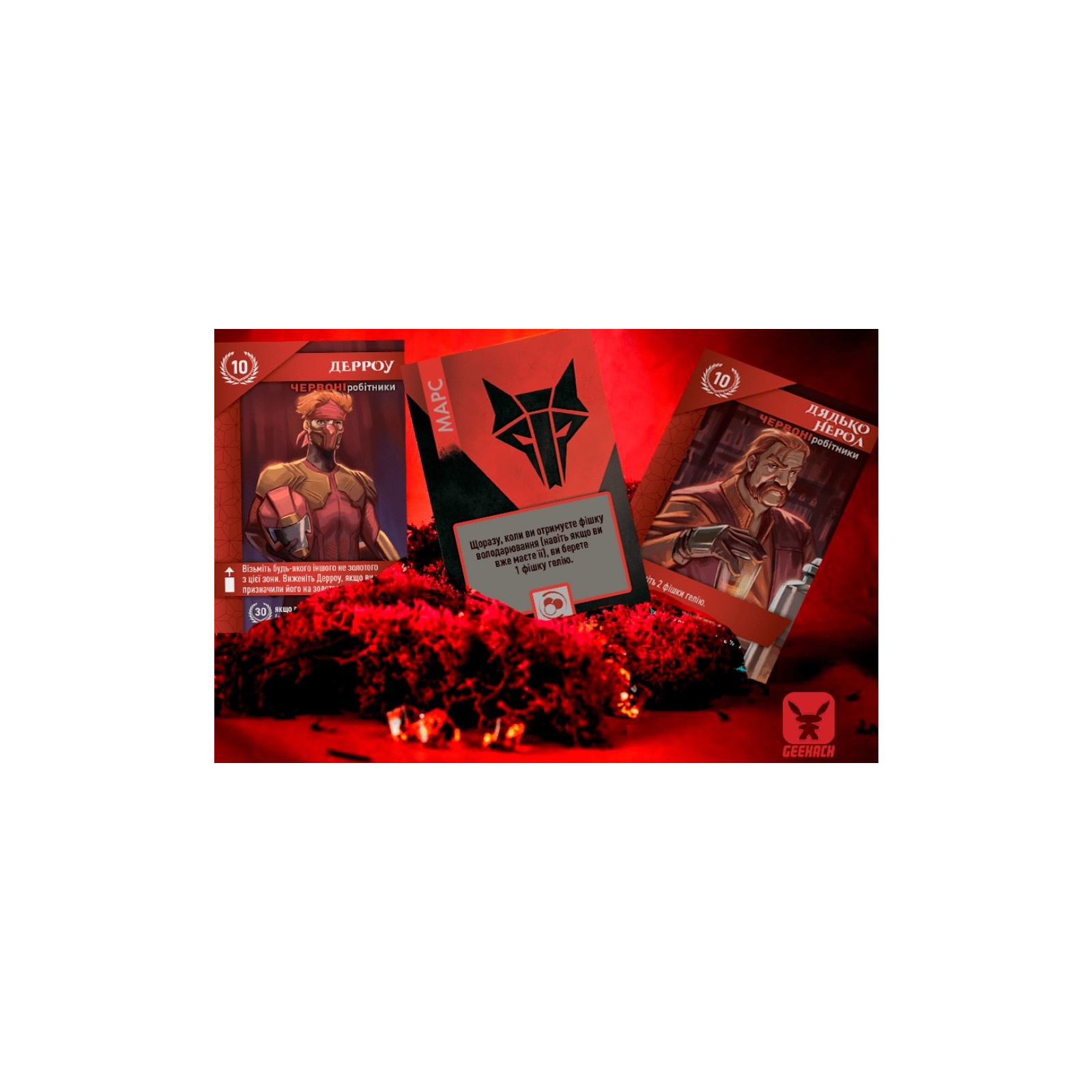 Настольная игра Geekach Games Красный рассвет (Красное восстание, Red Rising) (GKCH026RR) изображение 4