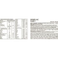 Детская смесь Similac Gold 1 800 г (5391523058124) изображение 6