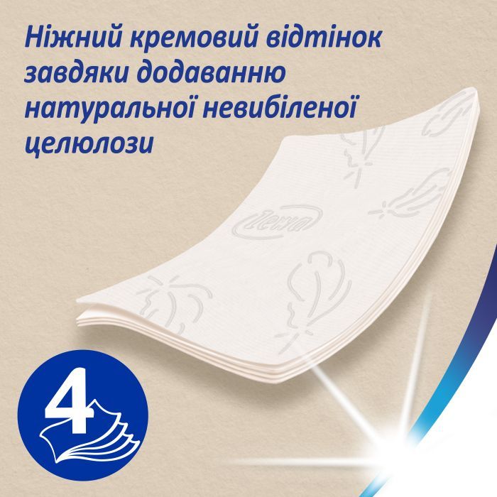 Туалетная бумага Zewa Exclusive Natural Soft 4 слоя 8 рулонов (7322541361246) изображение 4