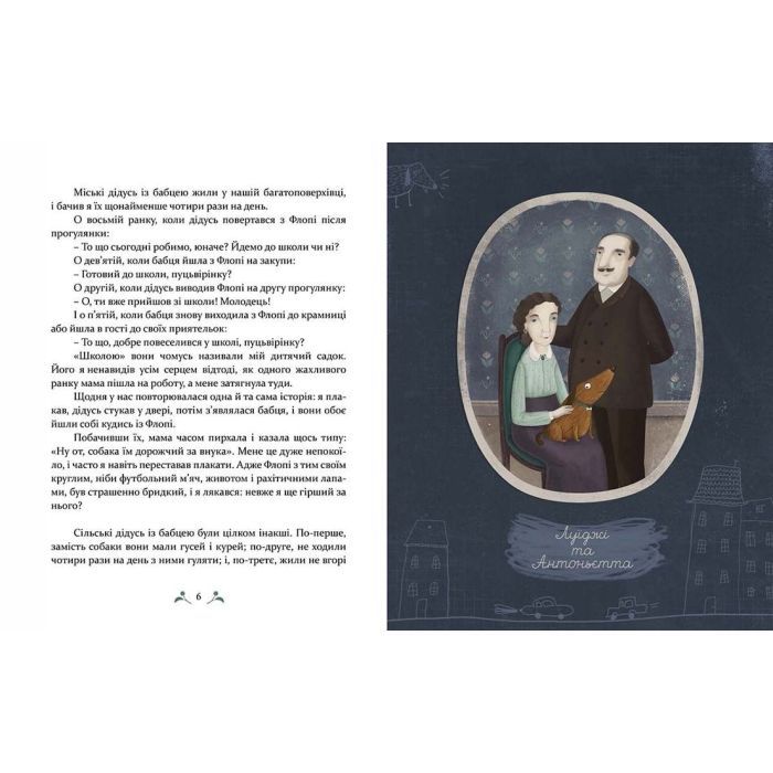 Книга Мій дідусь був черешнею - Анджела Нанетті Видавництво Старого Лева (9786176791126) изображение 4