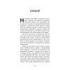 Книга Привіт, сусіде. Книга 3: Поховані секрети - Карлі Енн Вест BookChef (9786175481356) зображення 5