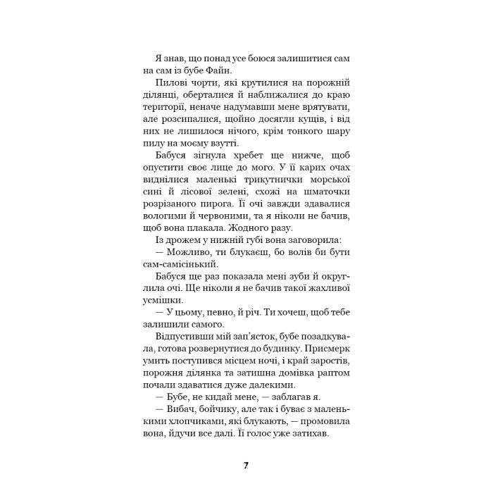 Книга Привіт, сусіде. Книга 3: Поховані секрети - Карлі Енн Вест BookChef (9786175481356) зображення 7