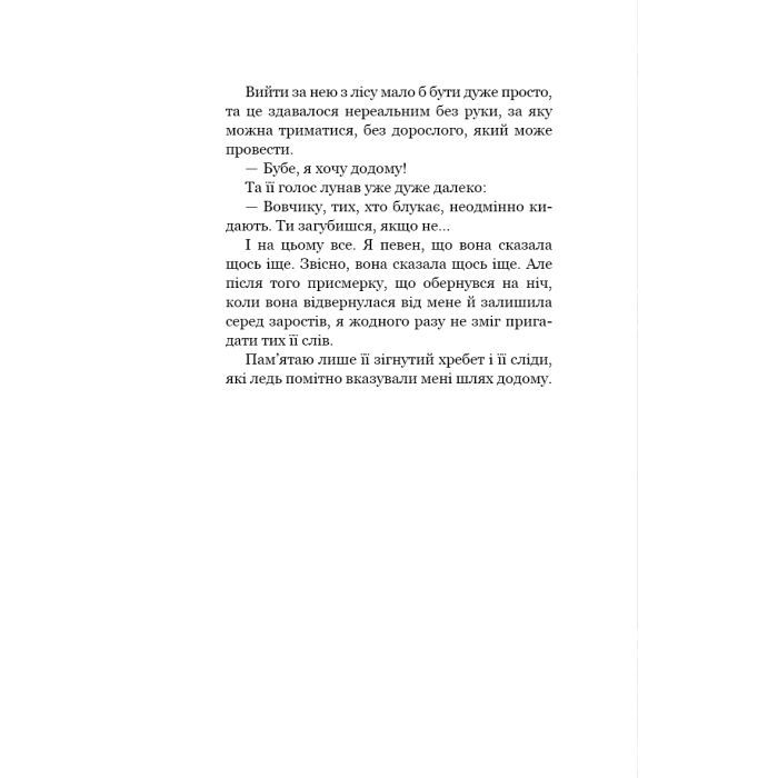 Книга Привіт, сусіде. Книга 3: Поховані секрети - Карлі Енн Вест BookChef (9786175481356) зображення 8