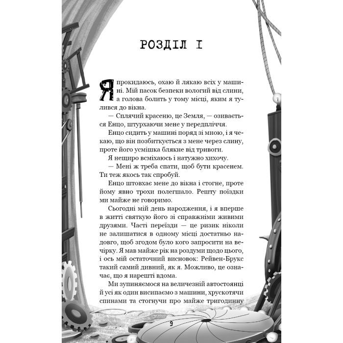 Книга Привіт, сусіде. Книга 3: Поховані секрети - Карлі Енн Вест BookChef (9786175481356) зображення 9