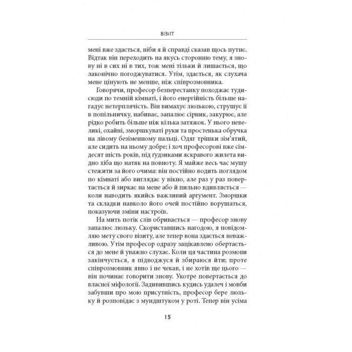 Книга Дж. Р. Р. Толкін: Біографія - Гамфрі Карпентер Астролябія (9786176642114) изображение 11