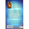 Книга Трон зі скла - Сара Дж. Маас Vivat (9789669824158) изображение 2