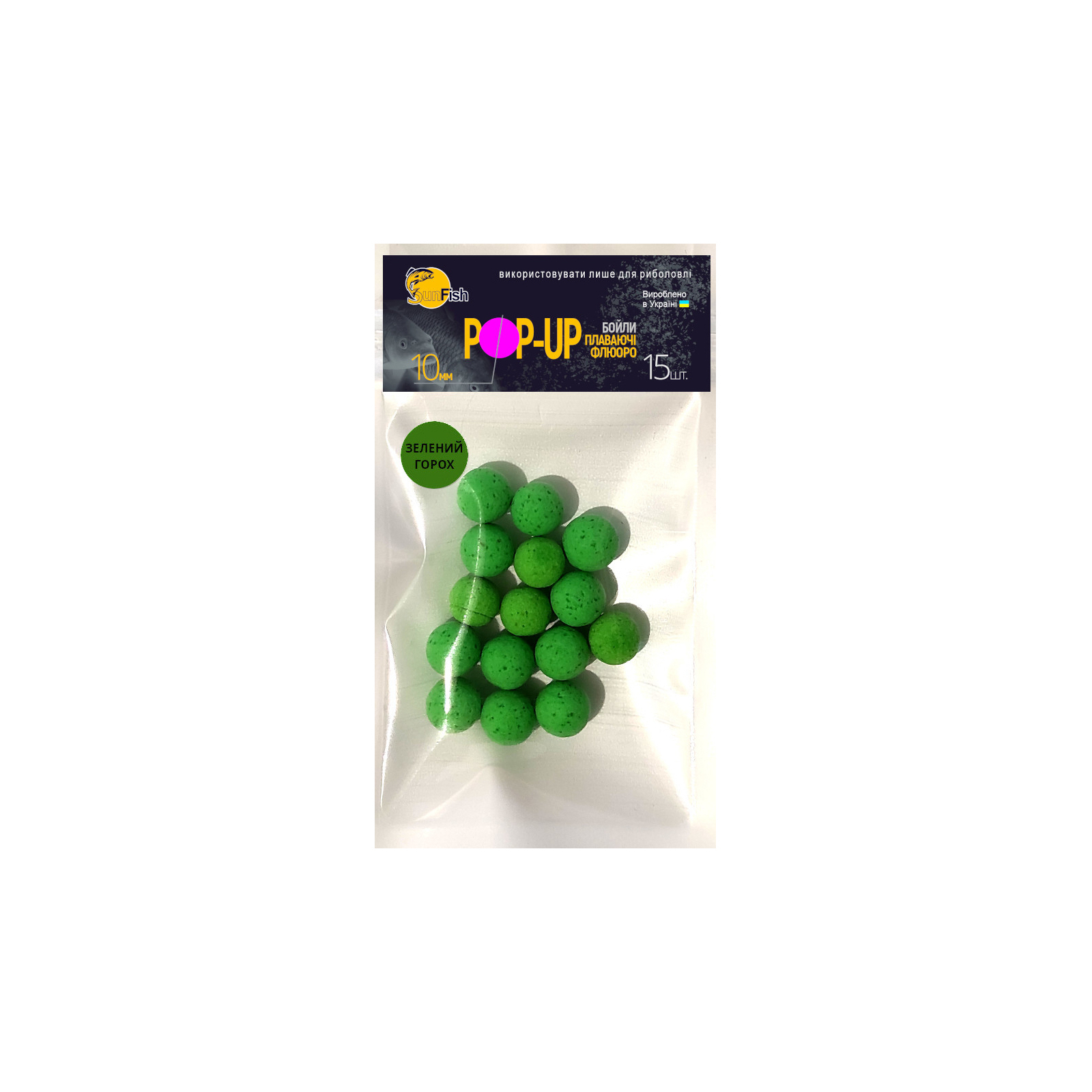 Бойл SunFish Pop-Up Зелений горошок 10 mm 15 шт (SF216933)