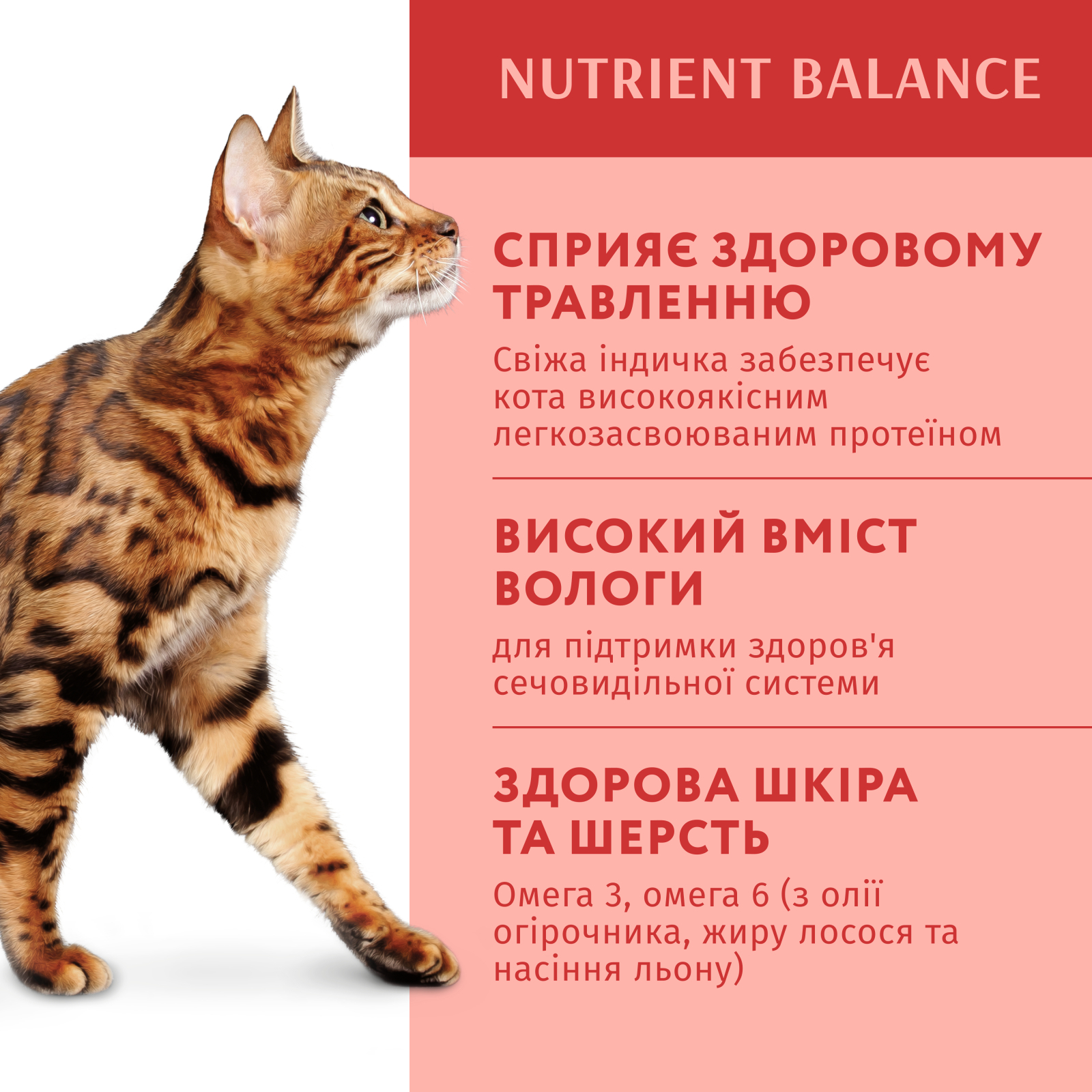 Влажный корм для кошек Optimeal с индейкой в тыквенном соусе 85 г (4820215365857) изображение 5