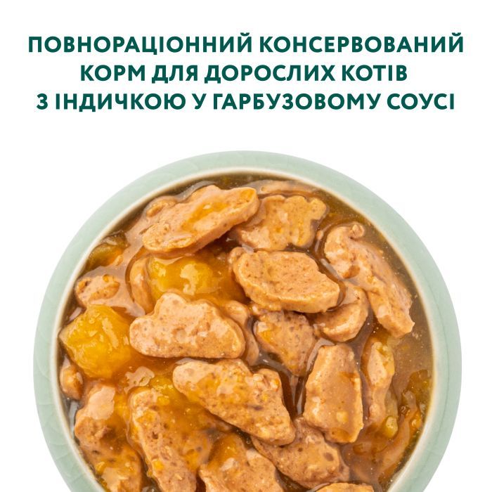 Влажный корм для кошек Optimeal с индейкой в тыквенном соусе 85 г (4820215365857) изображение 6