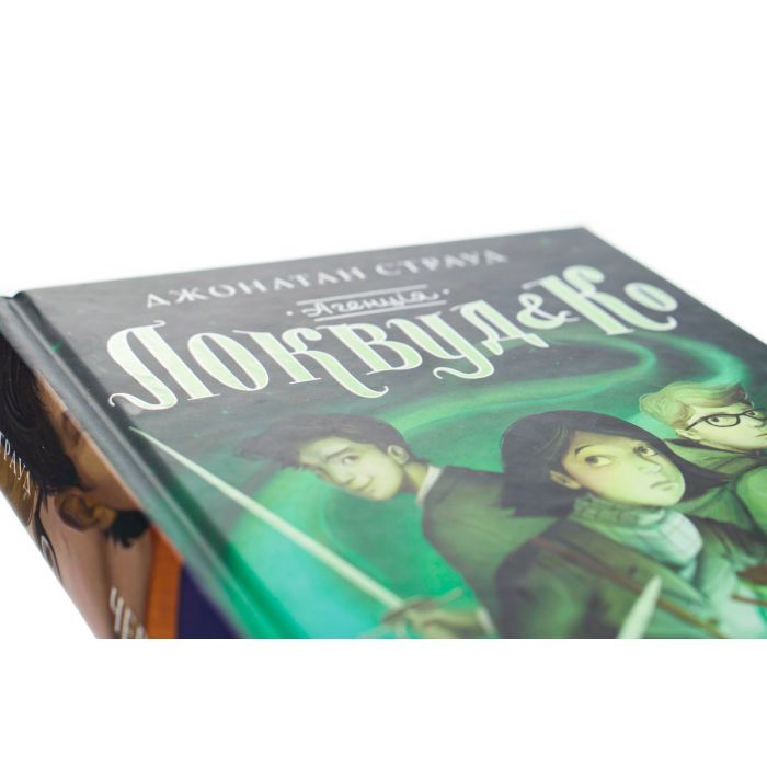 Книга Агенція "Локвуд і Ко". Череп, що шепоче - Джонатан Страуд А-ба-ба-га-ла-ма-га (9786175851883) зображення 3