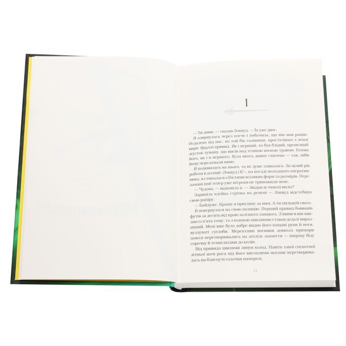 Книга Агенція "Локвуд і Ко". Череп, що шепоче - Джонатан Страуд А-ба-ба-га-ла-ма-га (9786175851883) зображення 4