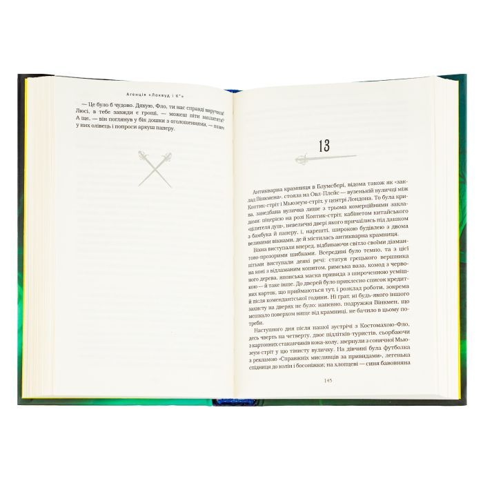 Книга Агенція "Локвуд і Ко". Череп, що шепоче - Джонатан Страуд А-ба-ба-га-ла-ма-га (9786175851883) зображення 5