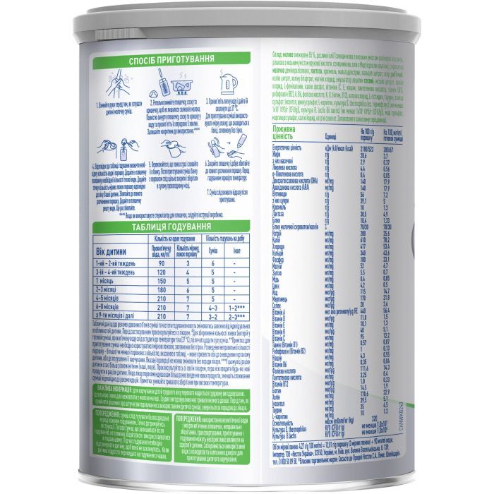 Детская смесь Nestle NAN ExpertPro Кисломолочная 400 г (1000007) изображение 2