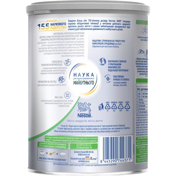 Детская смесь Nestle NAN ExpertPro Кисломолочная 400 г (1000007) изображение 3