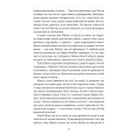 Книга Енн із Зелених Дахів - Люсі Мод Монтгомері Фоліо (9789660393943) зображення 11