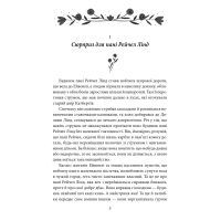 Книга Енн із Зелених Дахів - Люсі Мод Монтгомері Фоліо (9789660393943) зображення 8