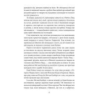 Книга Енн із Зелених Дахів - Люсі Мод Монтгомері Фоліо (9789660393943) зображення 9