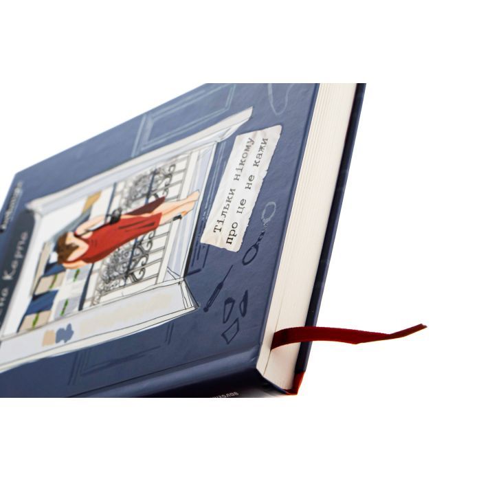 Книга Тільки нікому про це не кажи - Ірена Карпа #книголав (9786178012229) изображение 4