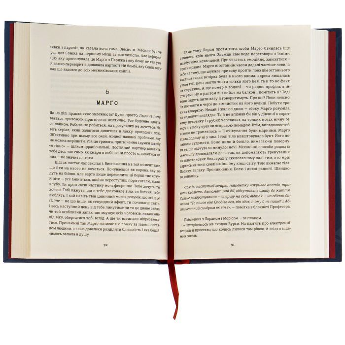 Книга Тільки нікому про це не кажи - Ірена Карпа #книголав (9786178012229) изображение 5