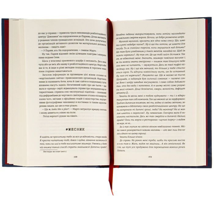 Книга Тільки нікому про це не кажи - Ірена Карпа #книголав (9786178012229) изображение 6