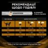Сухий корм для кішок Purina Pro Plan Veterinary Diets NF із захворюванням нирок 1.5 кг (7613287886347/7613287886279) зображення 10