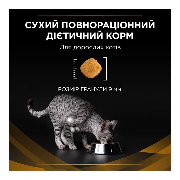 Сухий корм для кішок Purina Pro Plan Veterinary Diets NF із захворюванням нирок 1.5 кг (7613287886347/7613287886279) зображення 12