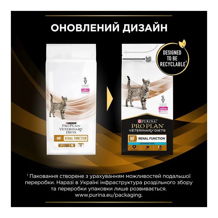 Сухий корм для кішок Purina Pro Plan Veterinary Diets NF із захворюванням нирок 1.5 кг (7613287886347/7613287886279) зображення 6