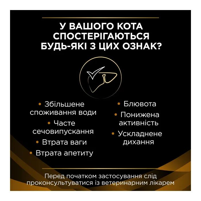 Сухий корм для кішок Purina Pro Plan Veterinary Diets NF із захворюванням нирок 1.5 кг (7613287886347/7613287886279) зображення 7