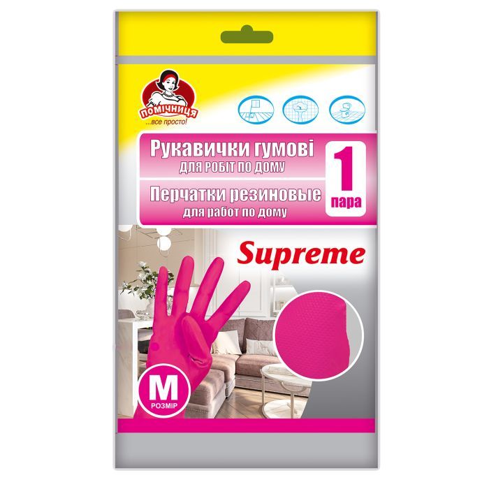 Перчатки хозяйственные Помічниця Supreme Для дома Фуксия размер 7 (M) (4820212004223)