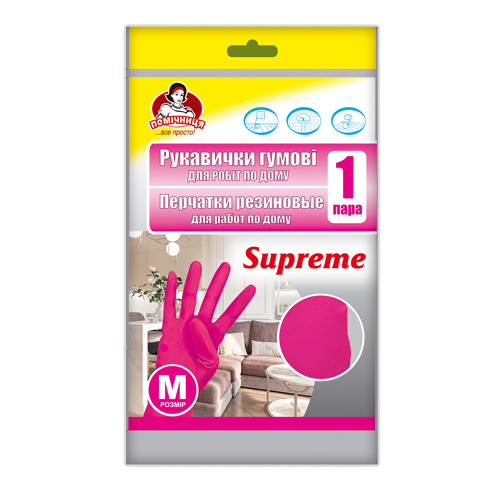 Перчатки хозяйственные Помічниця Supreme Для дома Фуксия размер 7 (M) (4820212004223)