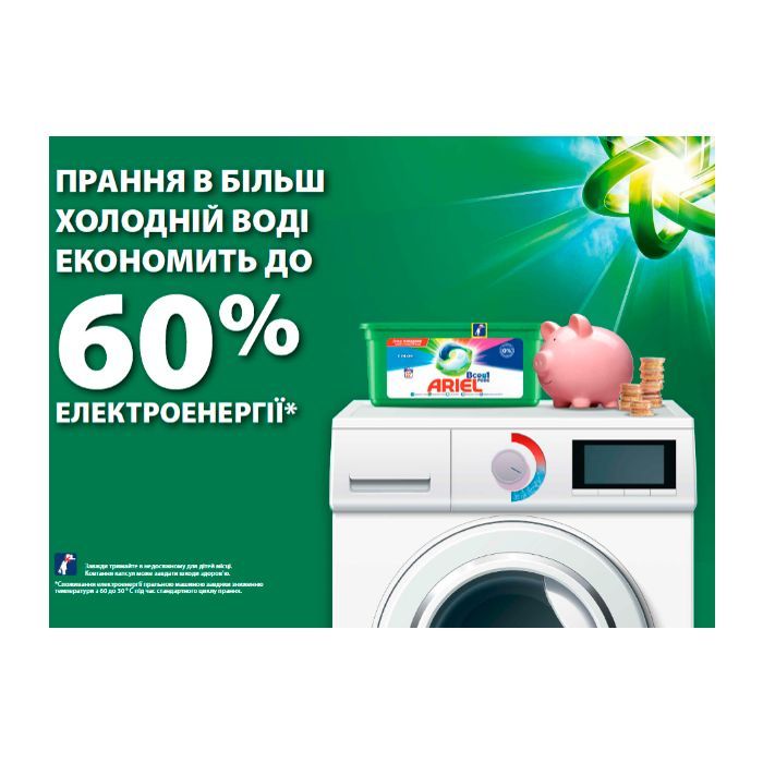 Капсулы для стирки Ariel Pods Все-в-1 Color 23 шт. (4084500078710) изображение 3