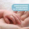 Детский шампунь Chicco Natural Sensation Без слез, 200 мл 8058664163748 (11518.00) изображение 6