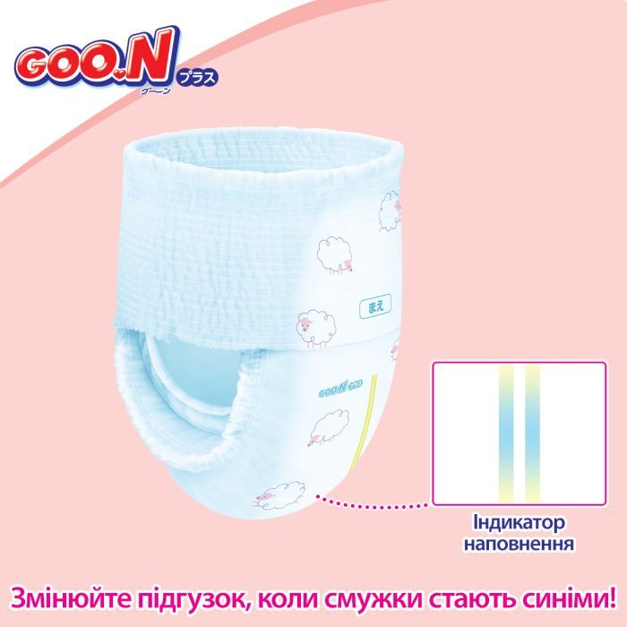 Подгузники GOO.N Plus Трусики для детей 9-14 кг размер L 44 шт (21000632) изображение 7