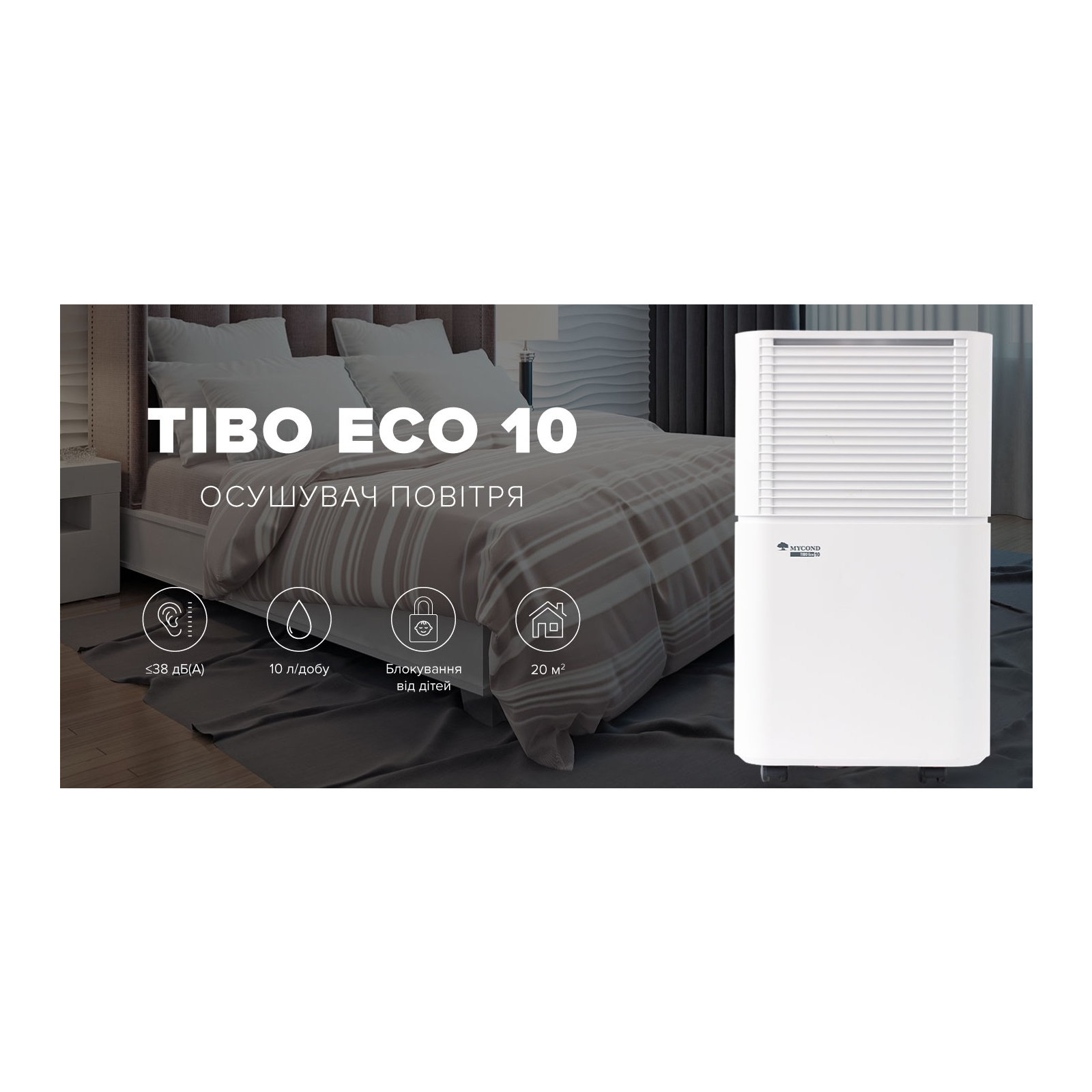 Осушувач повітря MYCOND Tibo Eco 10 (TIBO_ECO_10) зображення 5
