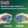 Капсули для прання Persil Power Caps Color Deep Clean 35 шт. (9000101801958) зображення 6