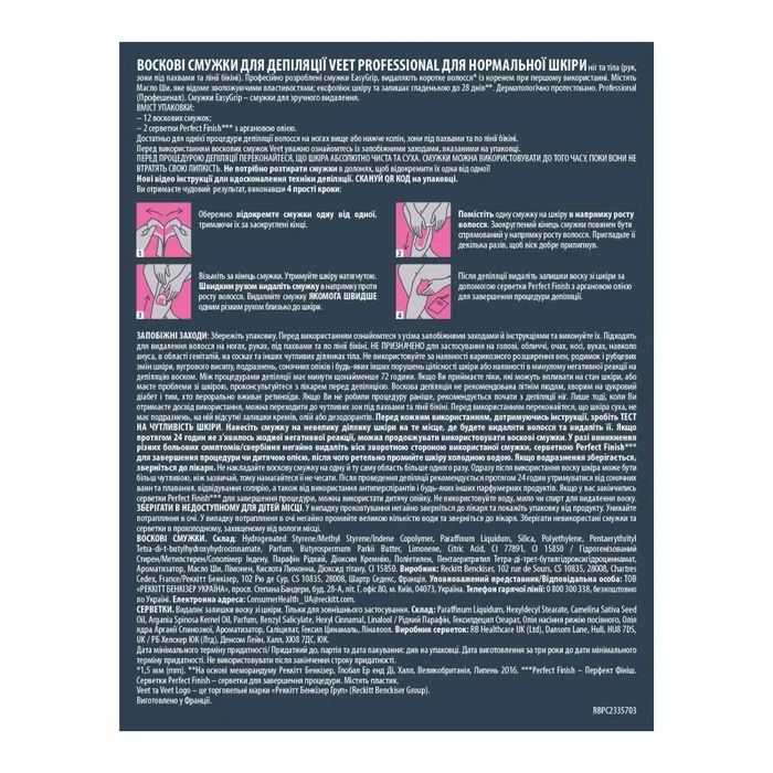 Восковые полоски Veet Professional для нормальной кожи с Маслом ши 12 шт. (4053700292455) изображение 8