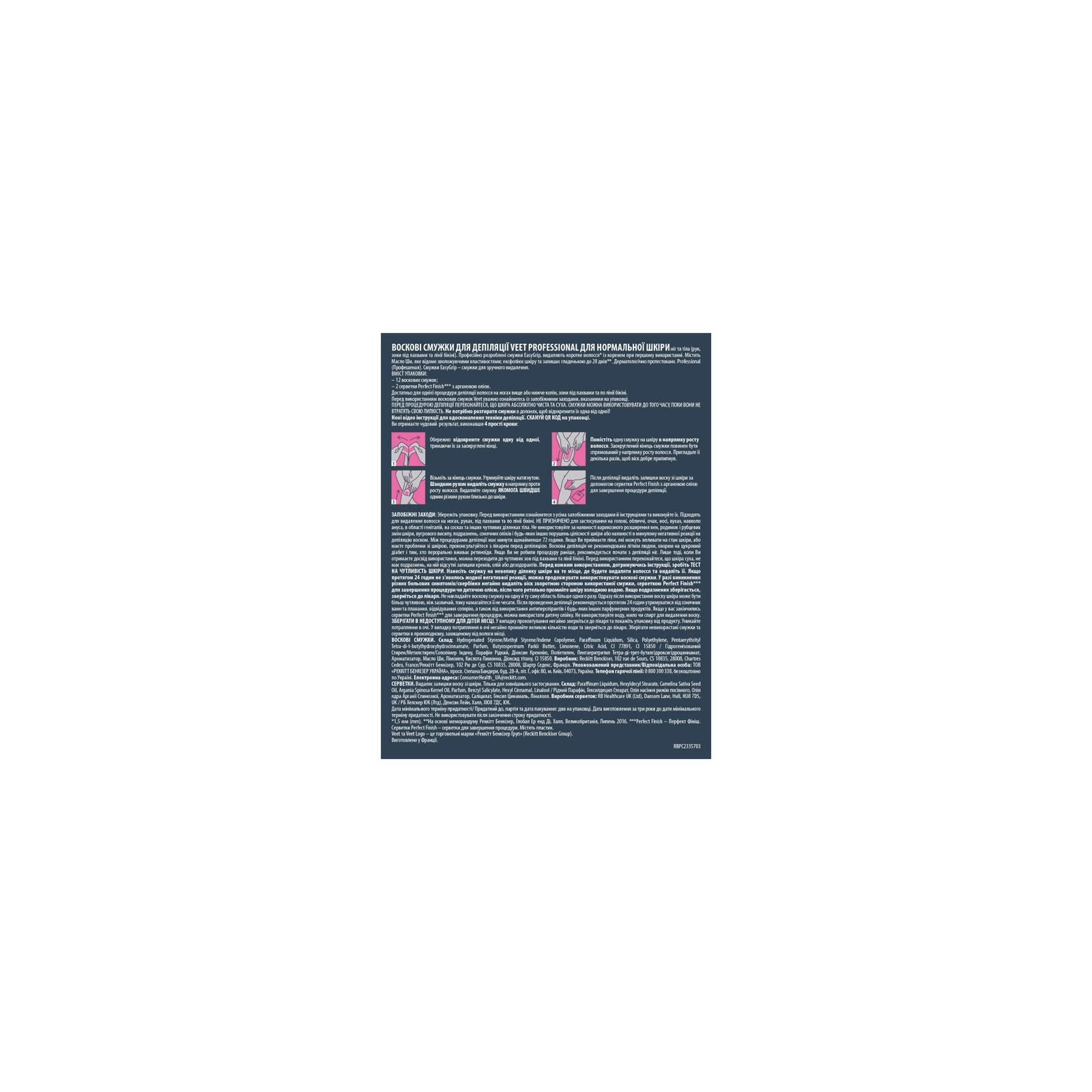 Восковые полоски Veet Professional для нормальной кожи с Маслом ши 12 шт. (4053700292455) изображение 8