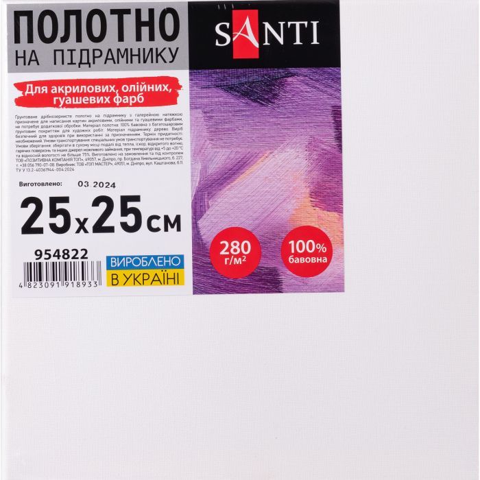 Художественное полотно Santi 25*25 см (954822)