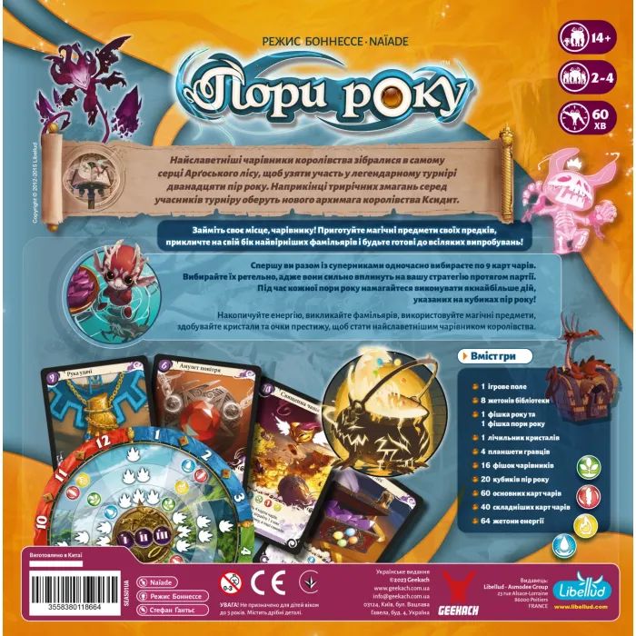 Настольная игра Geekach Games Времена года (Seasons) (укр.) (GKCH185se) изображение 5