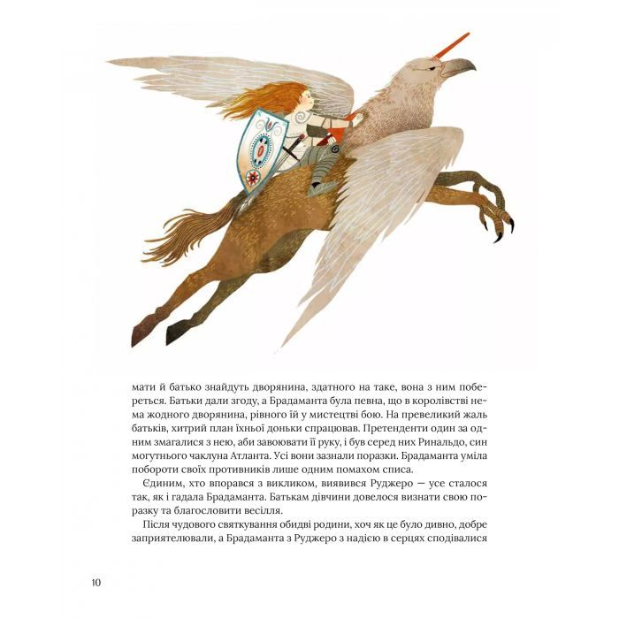 Книга Казки для безстрашних дівчат - Аніта Ганері Vivat (9786171705265) изображение 10