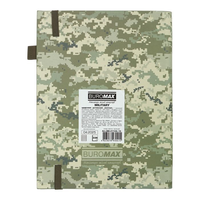 Еженедельник Buromax датированный 2026 MILITARY, А5 светло-зеленый (BM.21134-15) изображение 3