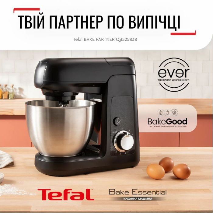 Кухонный комбайн Tefal QB525838 изображение 6