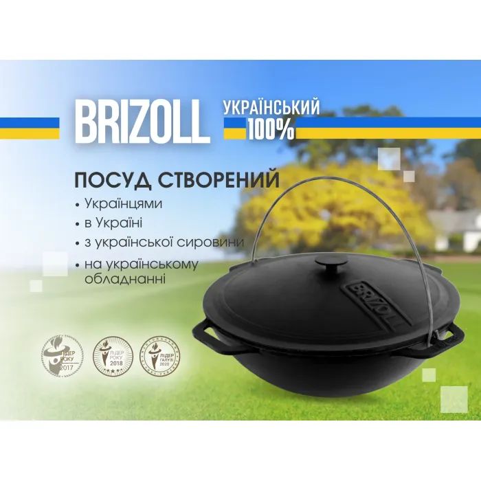 Котел туристический Brizoll чавунний азіатський з кришкою 8 л (KA08-1) изображение 5