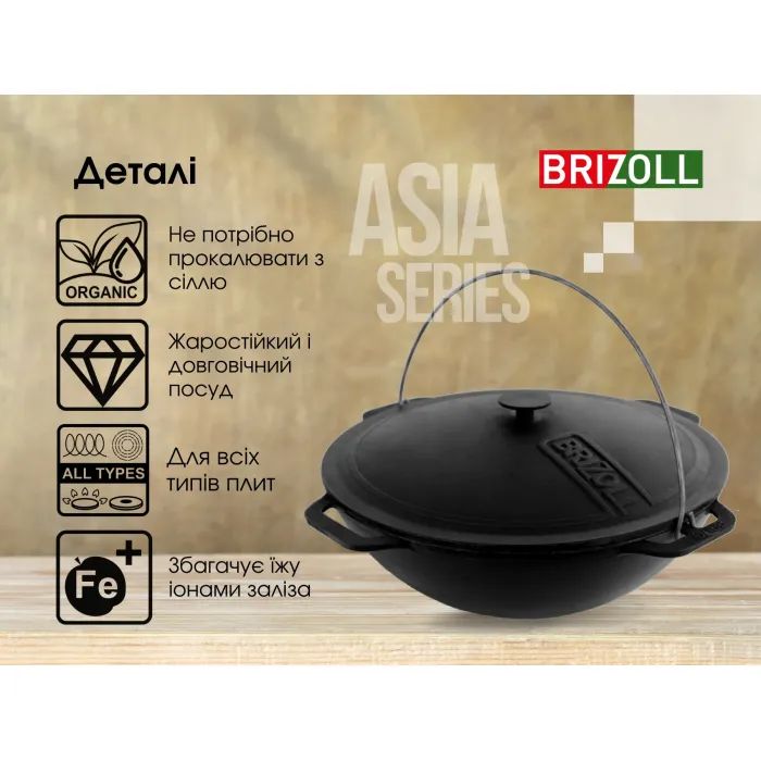 Котел туристический Brizoll чавунний азіатський з кришкою 8 л (KA08-1) изображение 6