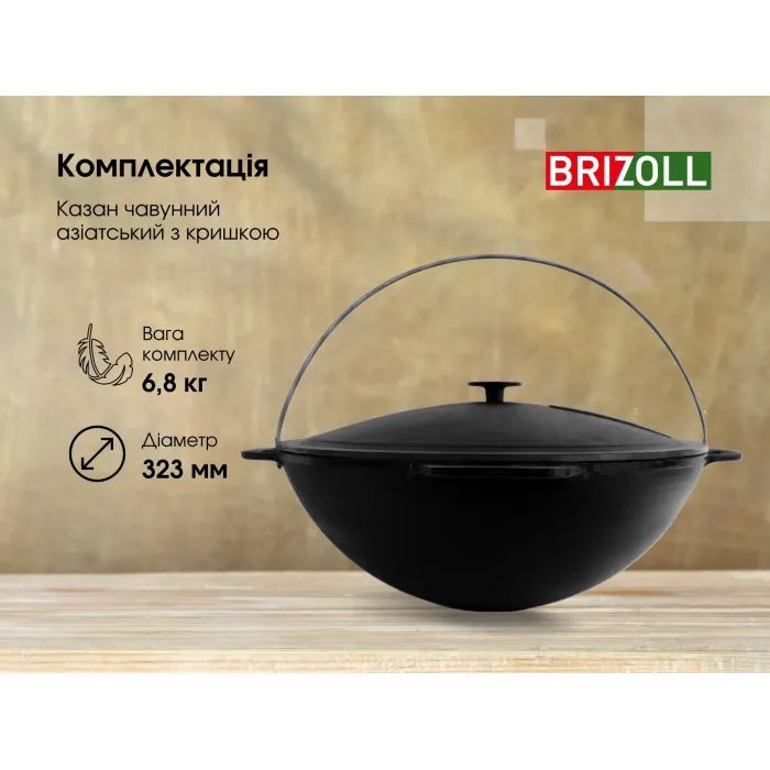 Котел туристический Brizoll чавунний азіатський з кришкою 8 л (KA08-1) изображение 7