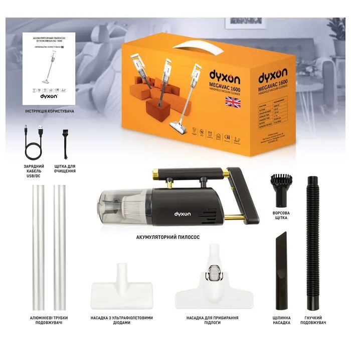 Пилосос DYXON MEGAVAC 1600S PRO Vacuum Cleaner White (DXNVCMGVC1600SPW) зображення 10