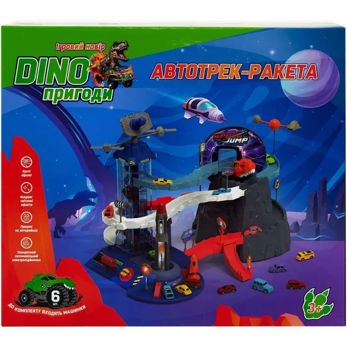 Игровой набор ZIPP Toys Dino автотрек-ракета электрический, 6 машинок (5508A) изображение 12